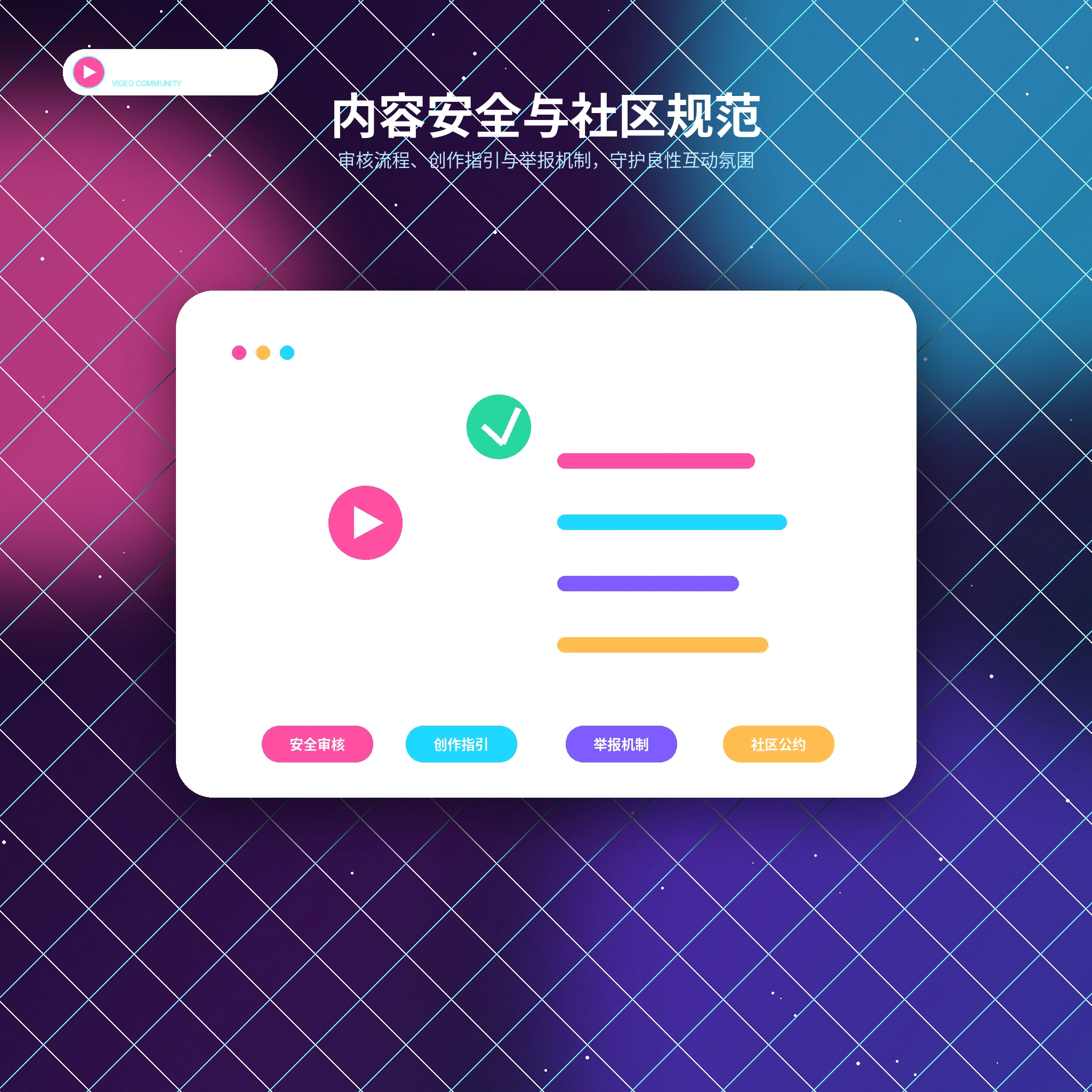 糖心vlog账号安全与验证保护